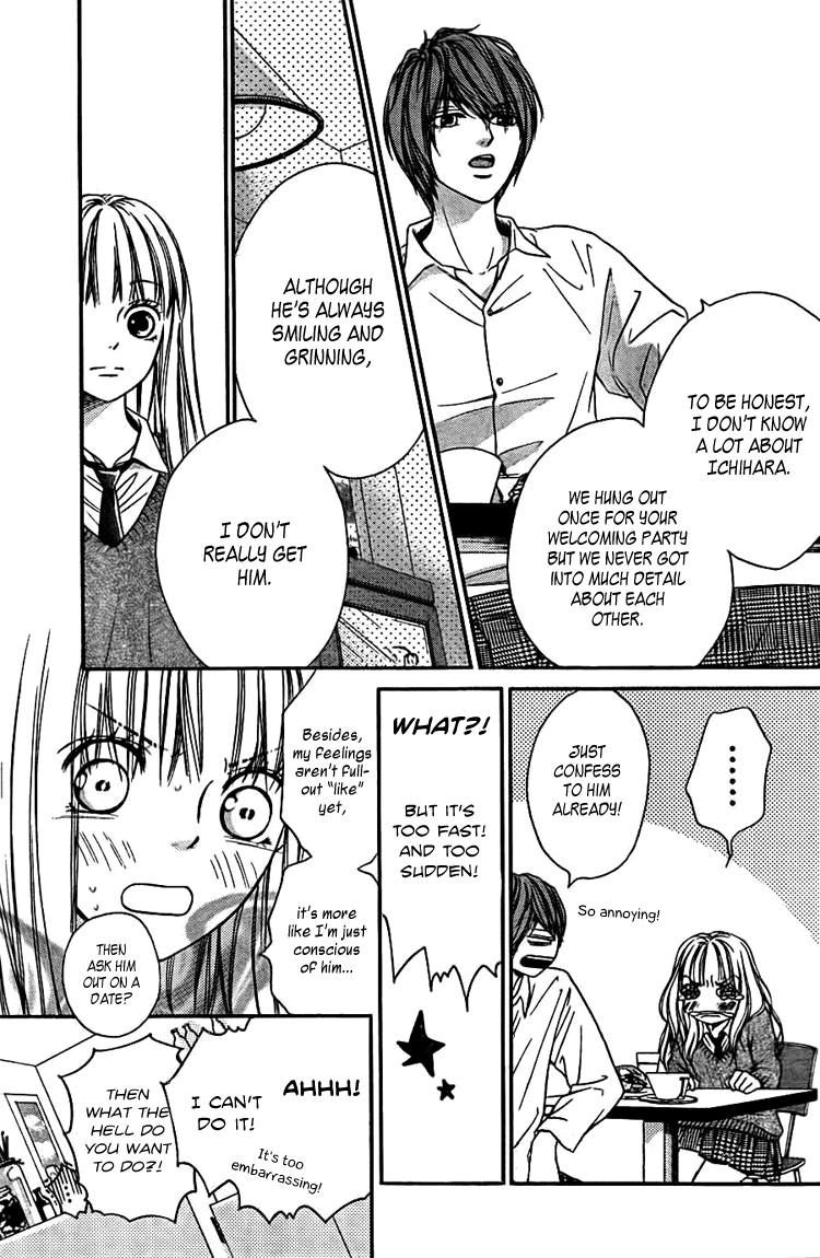 Nakanmon! Chapter 3 page 15 - Chapter 3