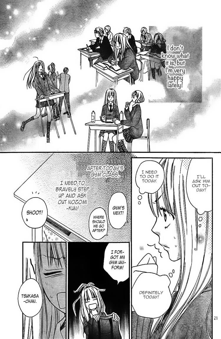 Nakanmon! Chapter 3 page 21 - Chapter 3