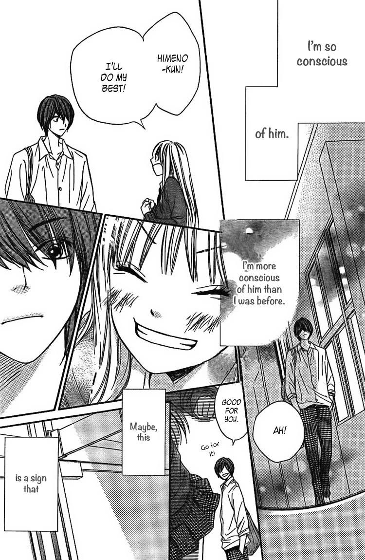 Nakanmon! Chapter 3 page 24 - Chapter 3