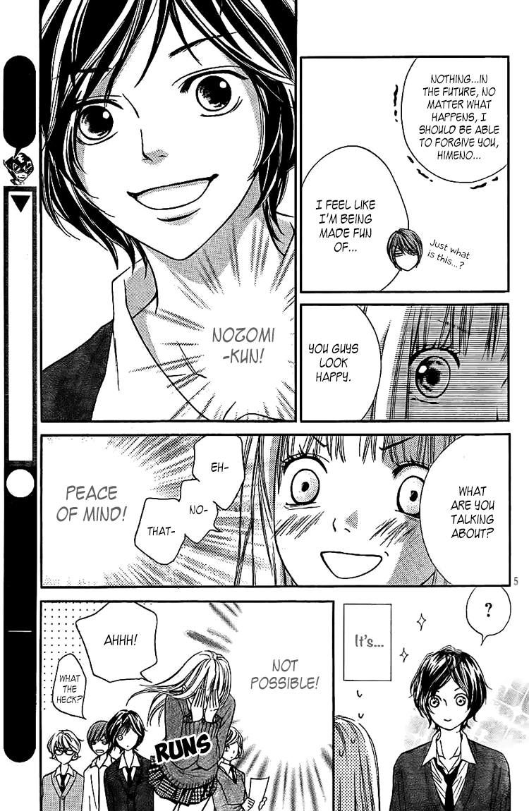 Nakanmon! Chapter 3 page 5 - Chapter 3