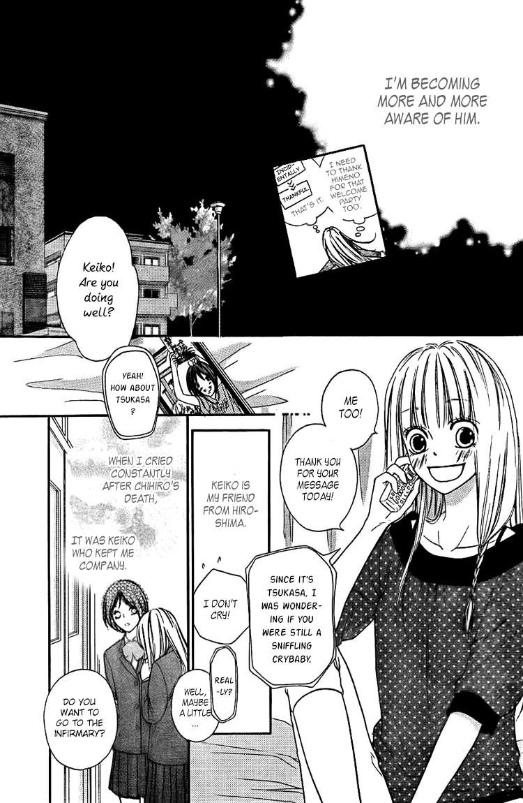 Nakanmon! Chapter 3 page 7 - Chapter 3