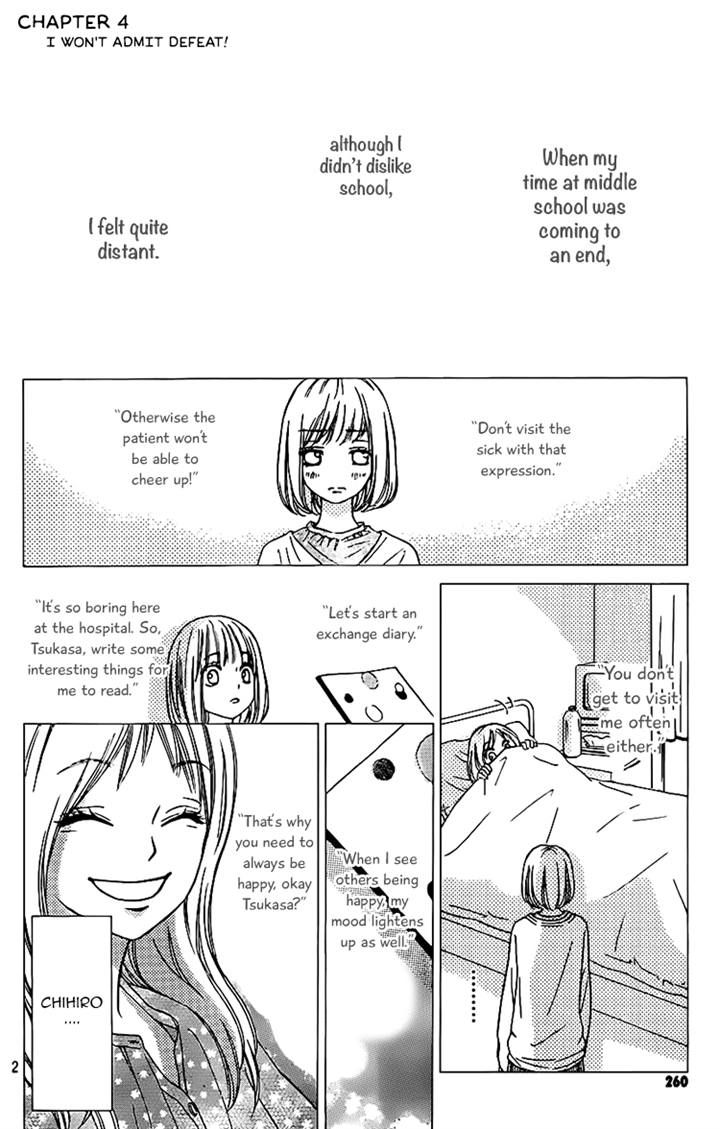 Nakanmon! Chapter 4 page 1 - Chapter 4