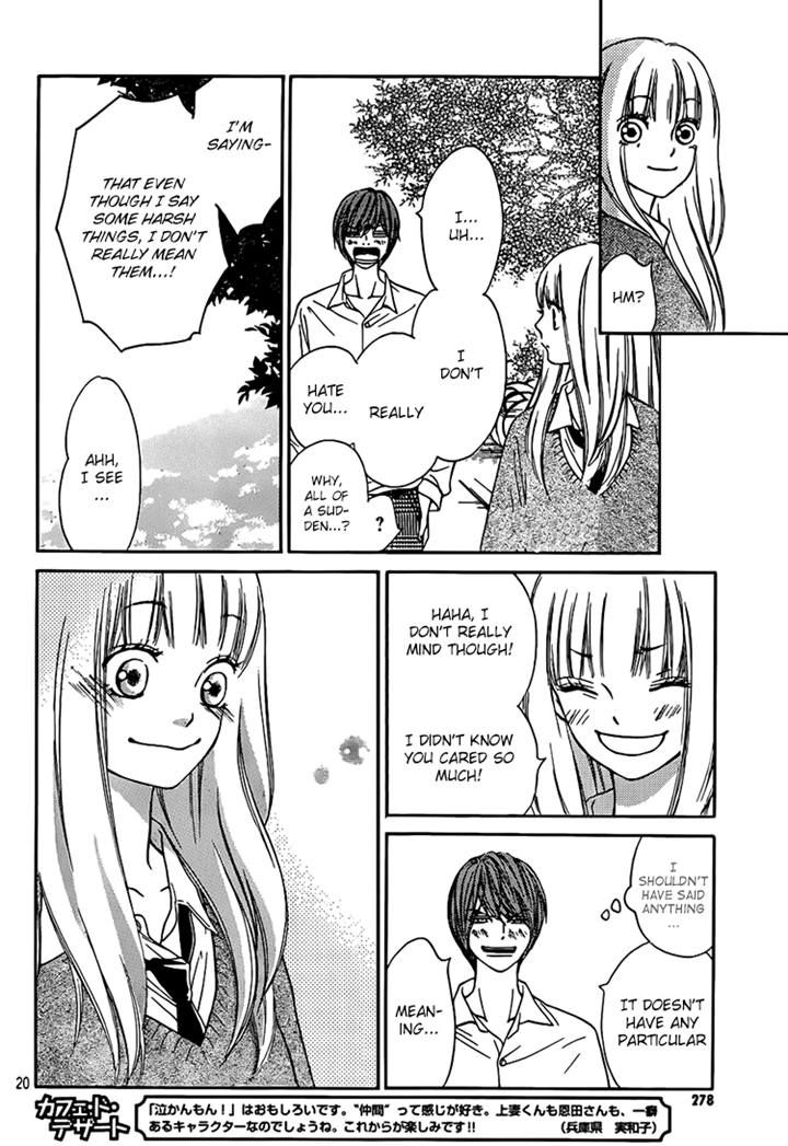 Nakanmon! Chapter 4 page 19 - Chapter 4