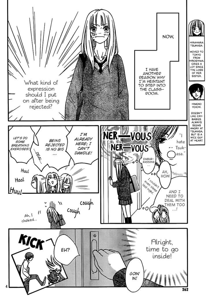 Nakanmon! Chapter 4 page 3 - Chapter 4