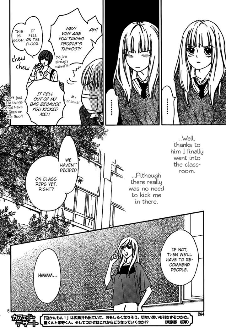 Nakanmon! Chapter 4 page 5 - Chapter 4