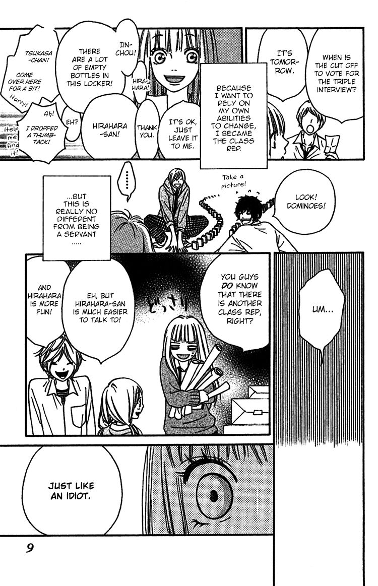 Nakanmon! Chapter 5 page 12 - Chapter 5