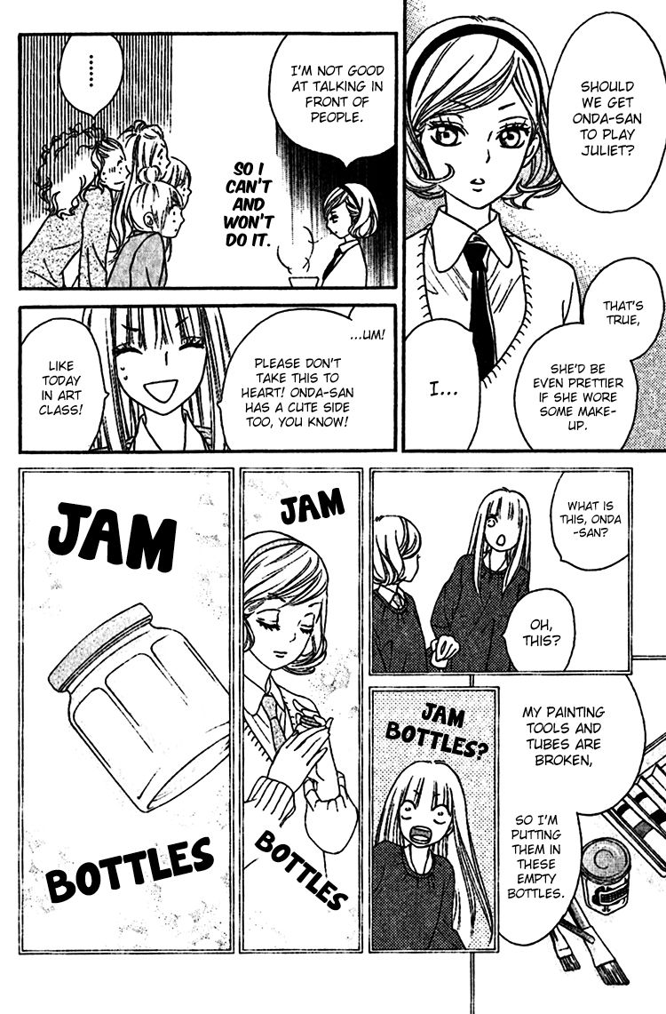 Nakanmon! Chapter 5 page 21 - Chapter 5