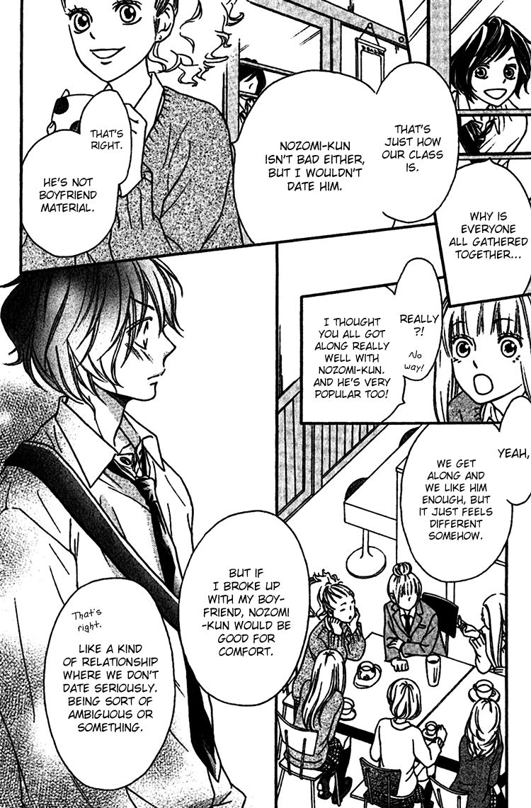 Nakanmon! Chapter 5 page 23 - Chapter 5