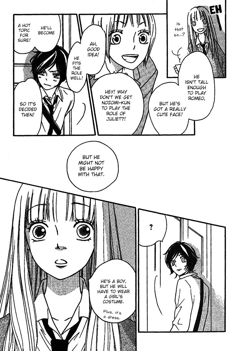 Nakanmon! Chapter 5 page 24 - Chapter 5