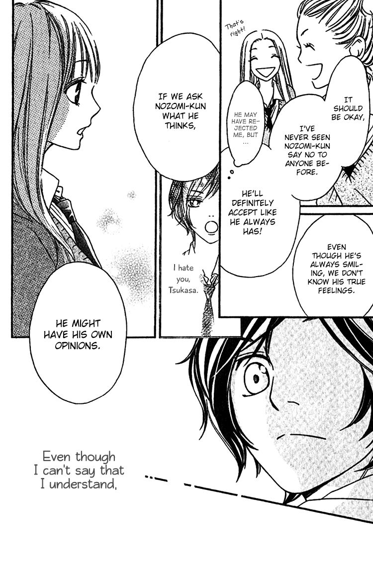 Nakanmon! Chapter 5 page 25 - Chapter 5
