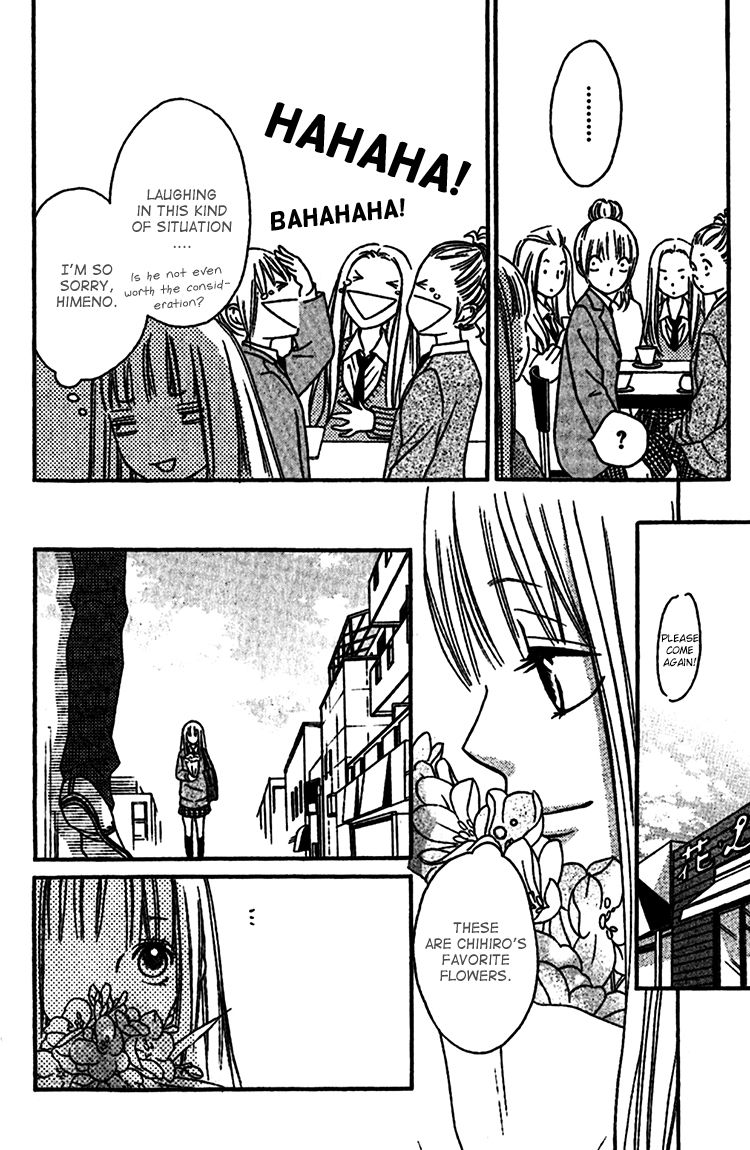 Nakanmon! Chapter 5 page 27 - Chapter 5