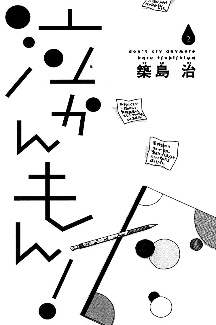 Nakanmon! Chapter 5 page 4 - Chapter 5