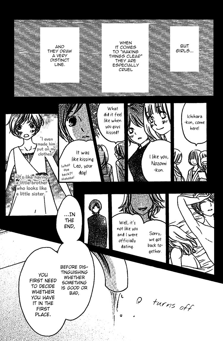 Nakanmon! Chapter 6 page 12 - Chapter 6