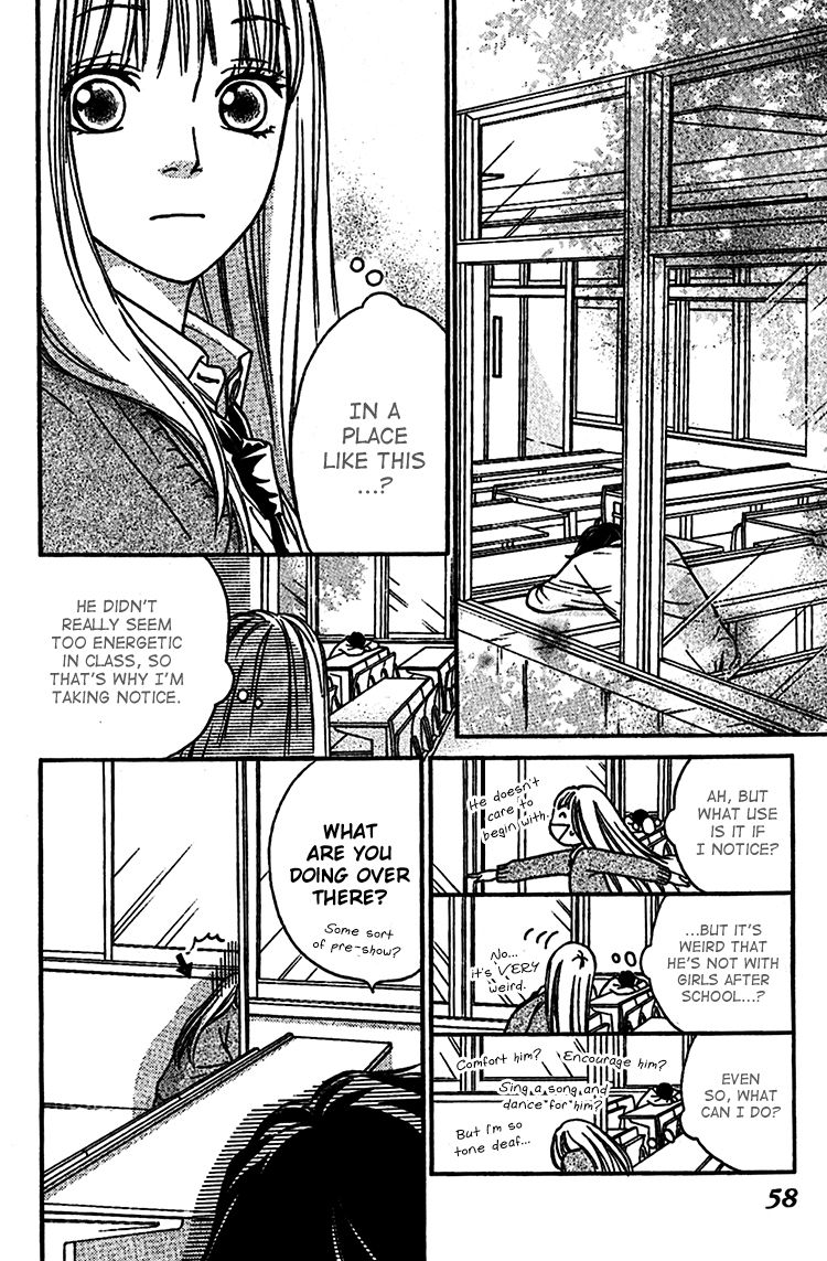 Nakanmon! Chapter 6 page 15 - Chapter 6