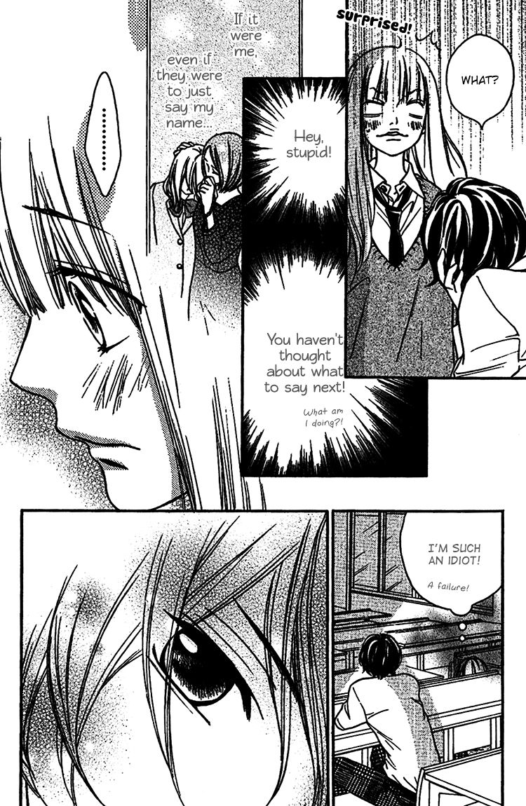 Nakanmon! Chapter 6 page 17 - Chapter 6