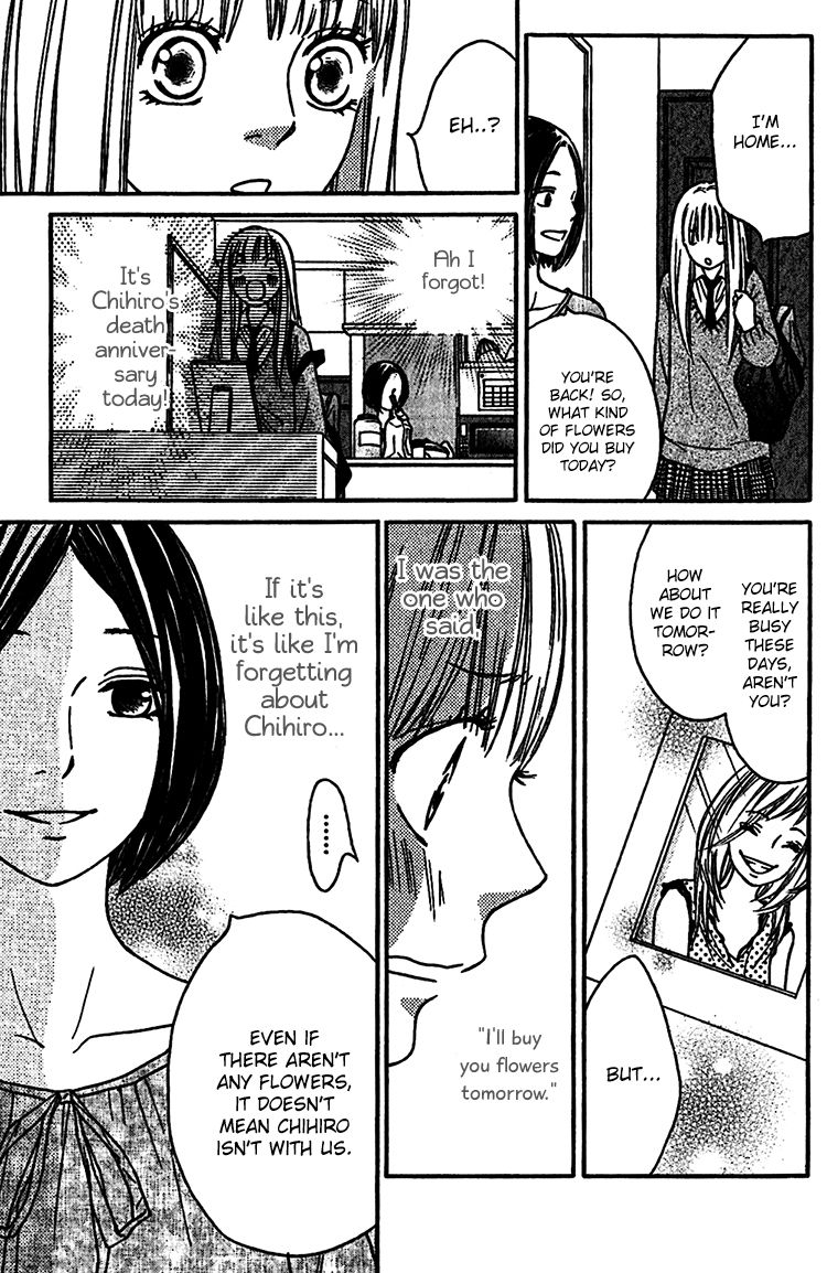 Nakanmon! Chapter 6 page 24 - Chapter 6