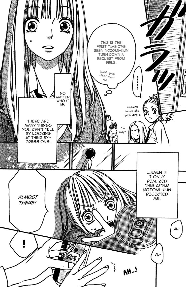 Nakanmon! Chapter 6 page 5 - Chapter 6