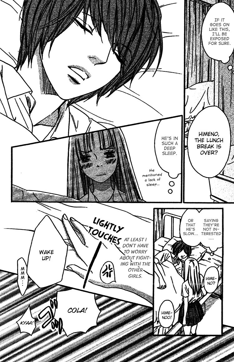 Nakanmon! Chapter 7 page 15 - Chapter 7