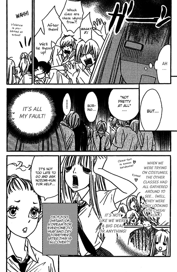 Nakanmon! Chapter 7 page 4 - Chapter 7