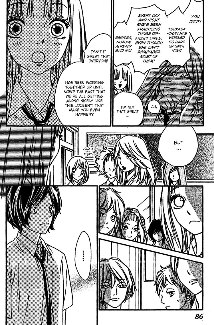 Nakanmon! Chapter 7 page 5 - Chapter 7