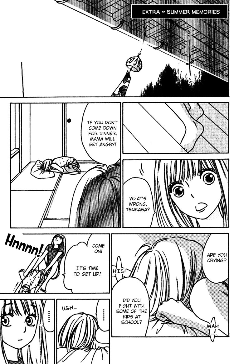 Nakanmon! Chapter 8.5 page 1 - Chapter 8.5