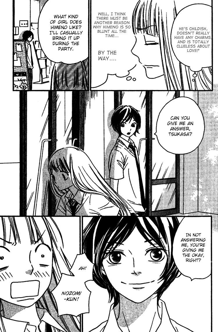 Nakanmon! Chapter 8 page 12 - Chapter 8