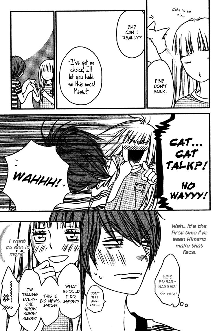 Nakanmon! Chapter 8 page 22 - Chapter 8