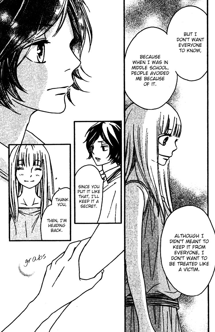 Nakanmon! Chapter 8 page 34 - Chapter 8
