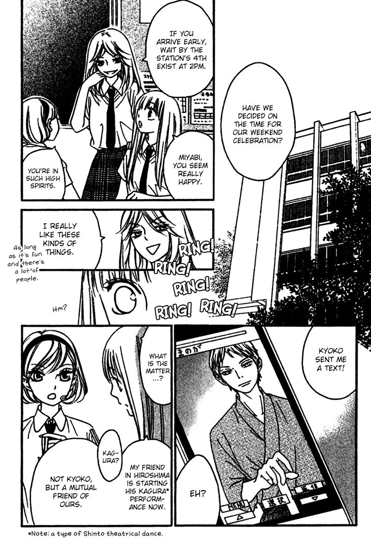 Nakanmon! Chapter 8 page 4 - Chapter 8