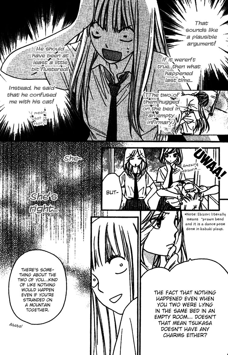 Nakanmon! Chapter 8 page 7 - Chapter 8