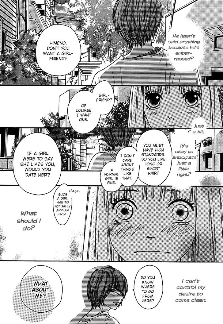 Nakanmon! Chapter 9 page 33 - Chapter 9