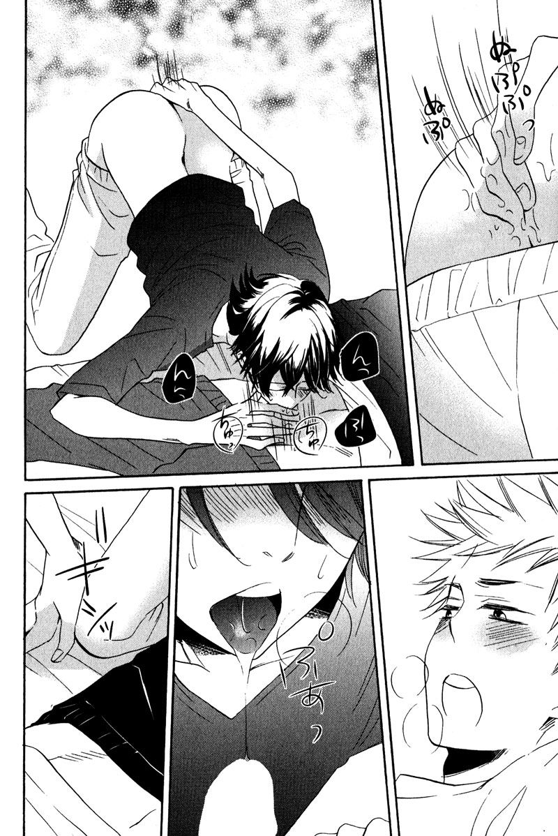 Nakasenaide ne Chapter 2 page 24 - Chapter 2