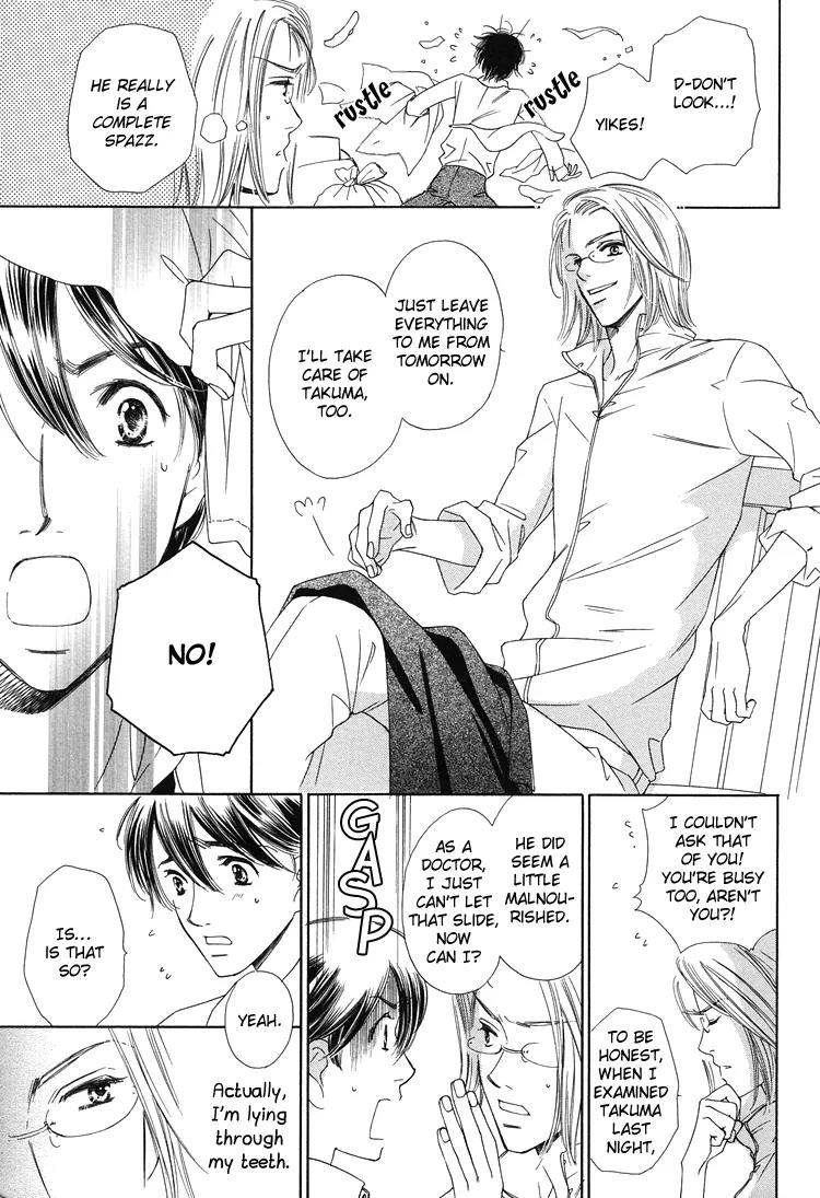 Nakasete! Doctor Chapter 1 page 16 - Chapter 1: Cry Me Doctor