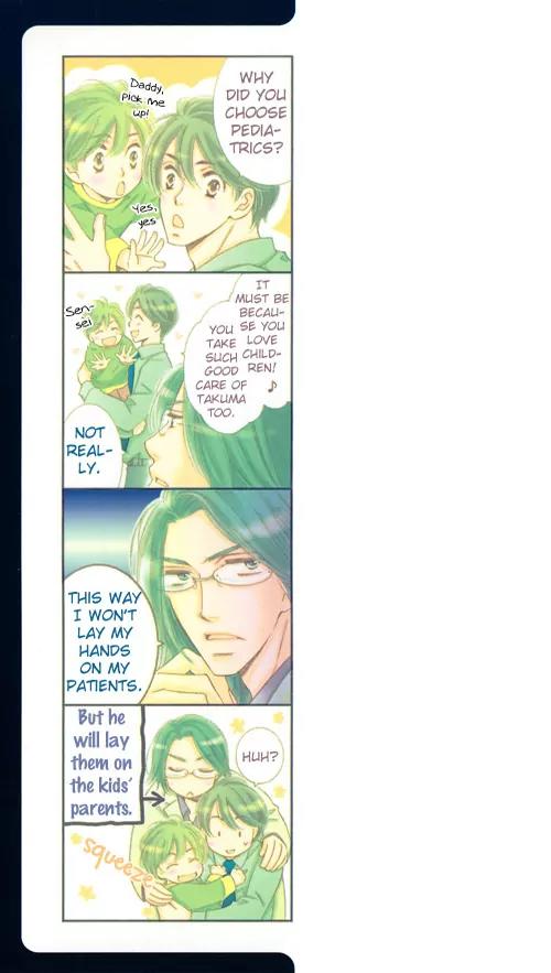 Nakasete! Doctor Chapter 1 page 5 - Chapter 1: Cry Me Doctor