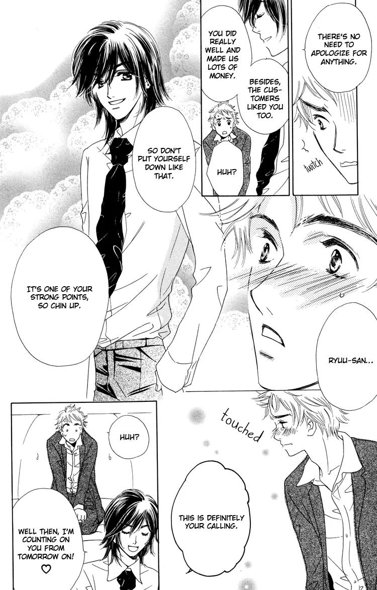 Nakasete! Doctor Chapter 2 page 12 - Chapter 2: Welcome to Club R