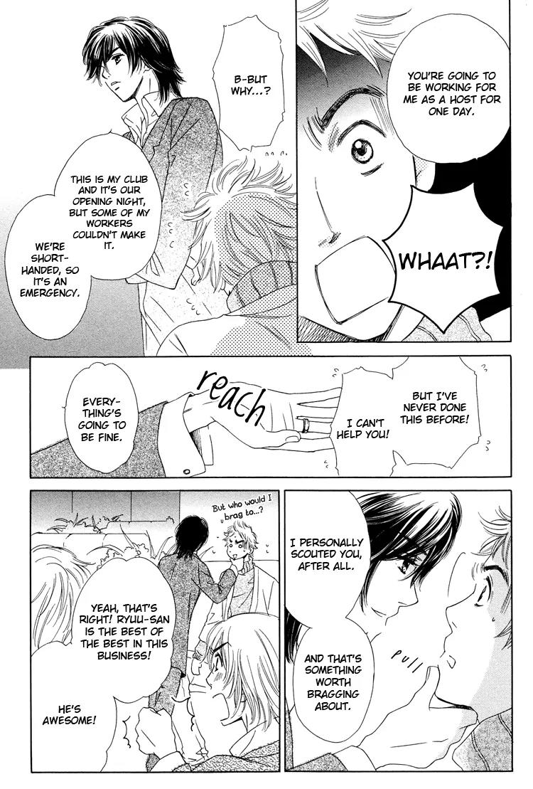 Nakasete! Doctor Chapter 2 page 5 - Chapter 2: Welcome to Club R