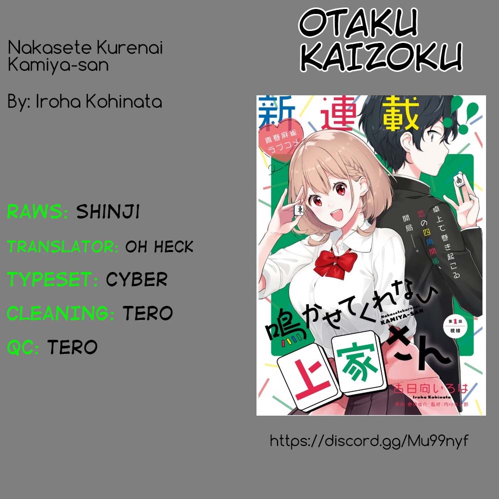 Nakasete Kurenai Kamiya-san Chapter 1 page 15 - Chapter 1