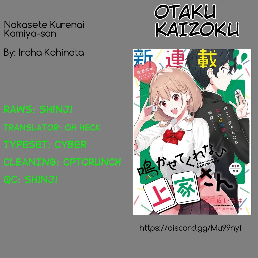 Nakasete Kurenai Kamiya-san Chapter 2 page 12 - Chapter 2