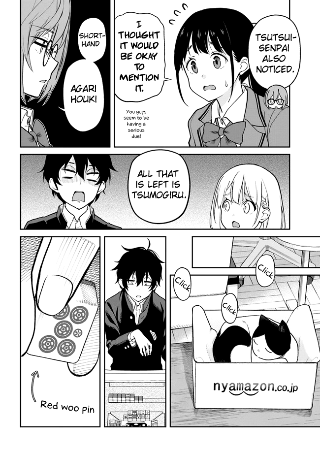 Nakasete Kurenai Kamiya-san Chapter 2 page 3 - Chapter 2