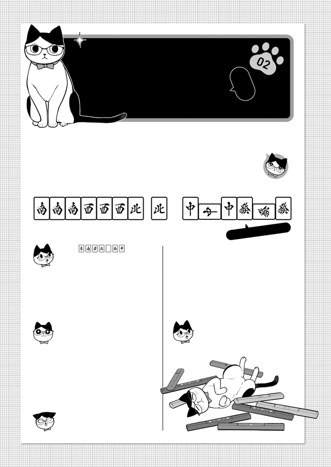 Nakasete Kurenai Kamiya-san Chapter 2 page 6 - Chapter 2
