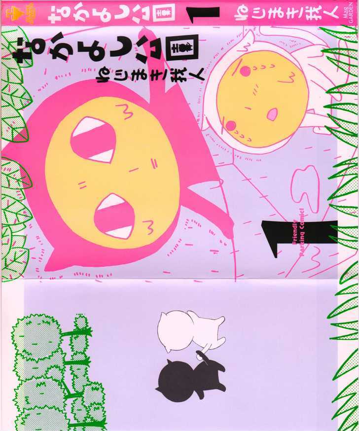 Nakayoshi Kouen Chapter 1 page 4 - Chapter 1