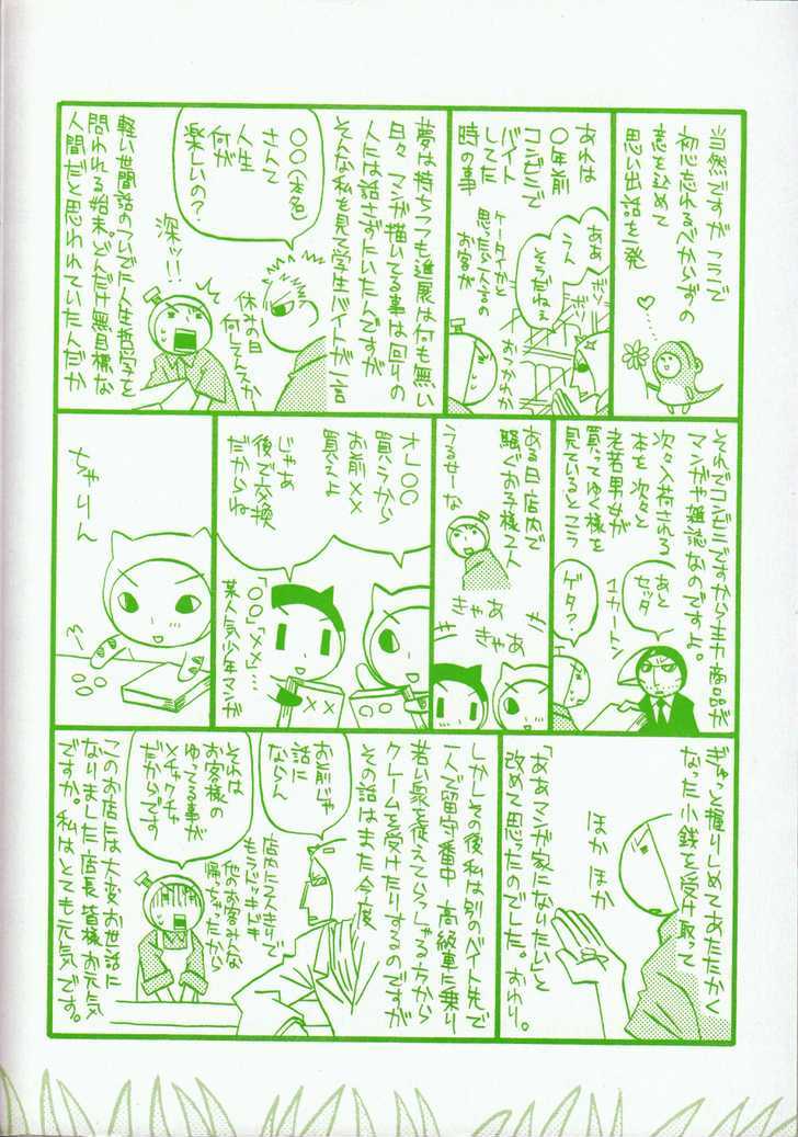 Nakayoshi Kouen Chapter 1 page 6 - Chapter 1