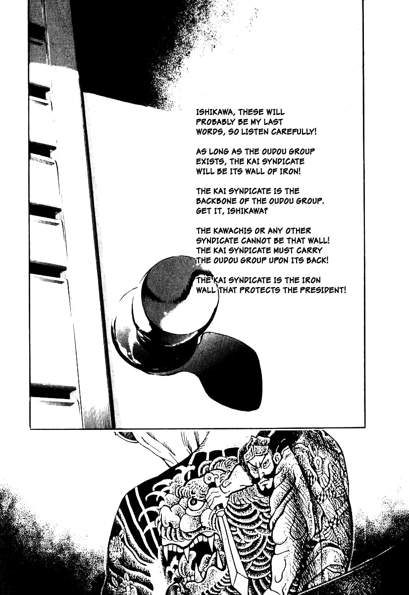 Naki no Ryuu Chapter 10 page 13 - Chapter 10 : Mihira