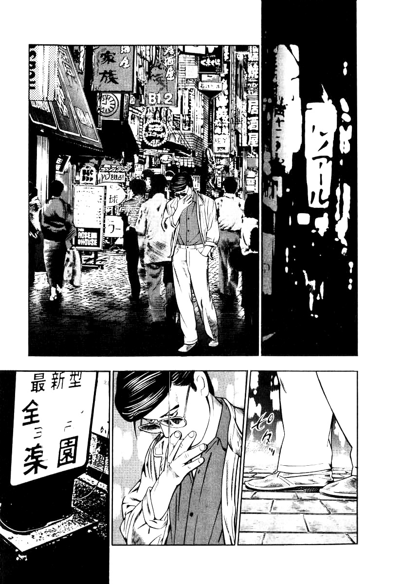 Naki no Ryuu Chapter 13.2 page 15 - Chapter 13 v2 : Sandilya