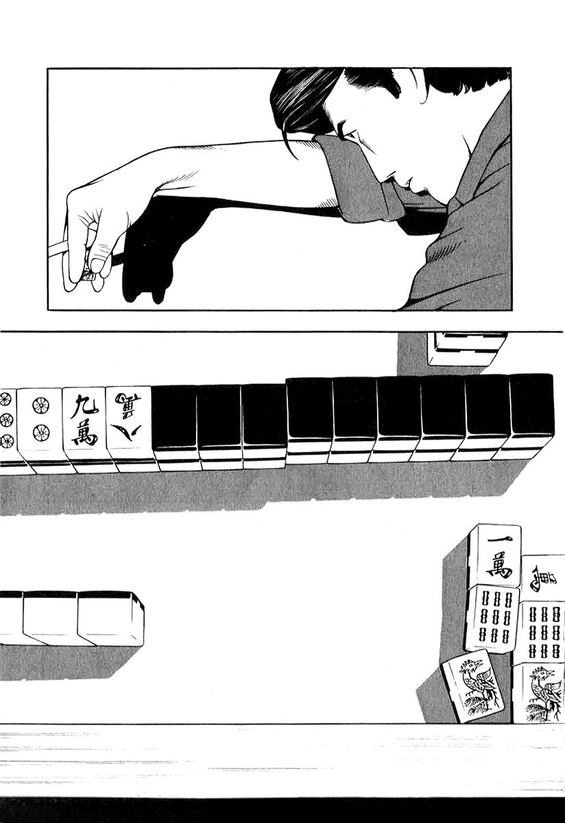 Naki no Ryuu Chapter 15 page 3 - Chapter 15 : Pajra