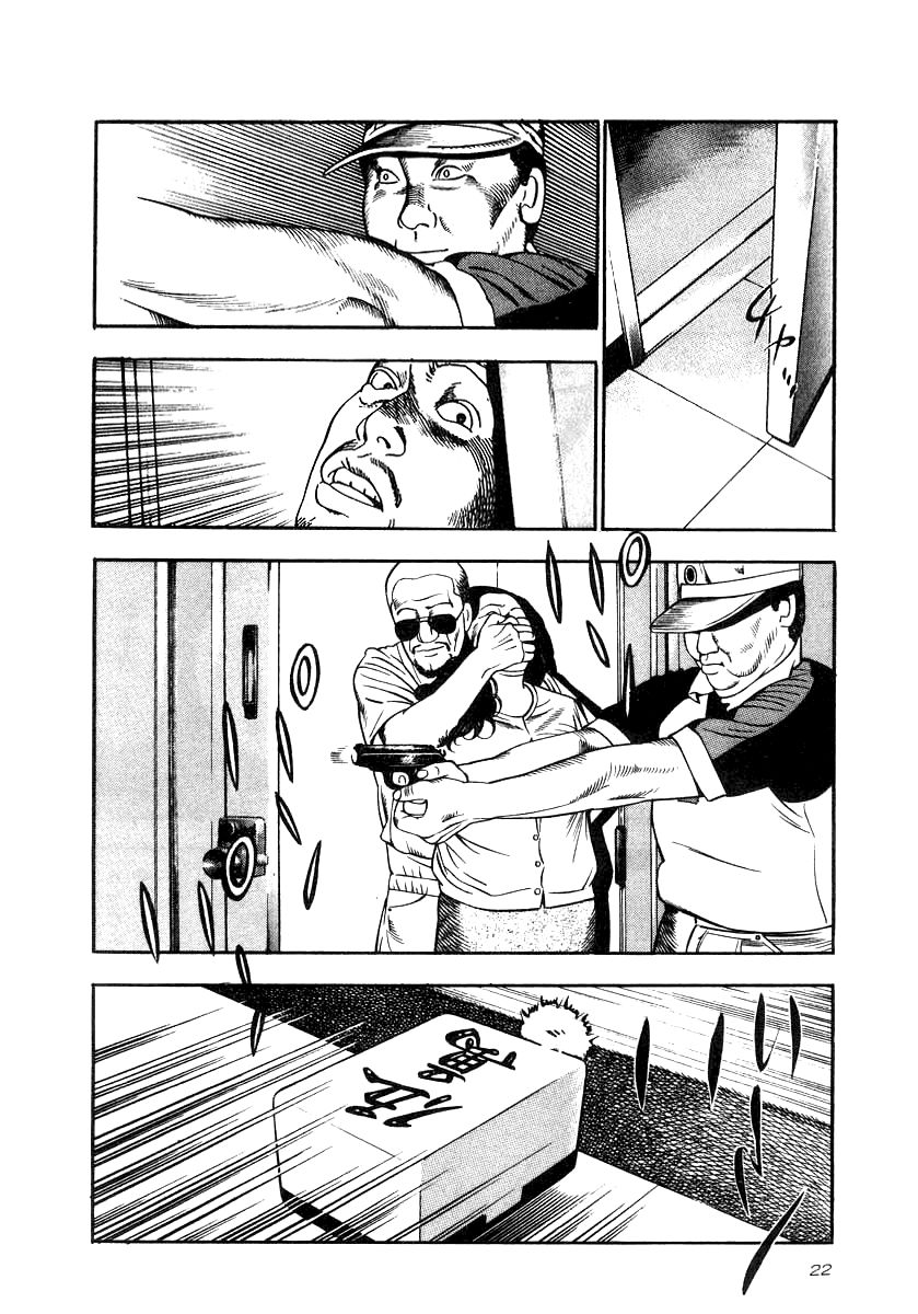 Naki no Ryuu Chapter 16 page 18 - Chapter 16 : Mahoraga