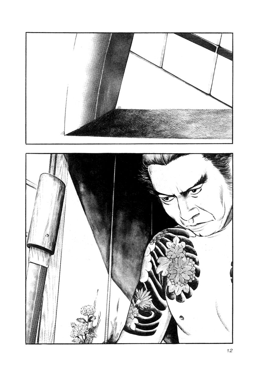 Naki no Ryuu Chapter 16 page 9 - Chapter 16 : Mahoraga