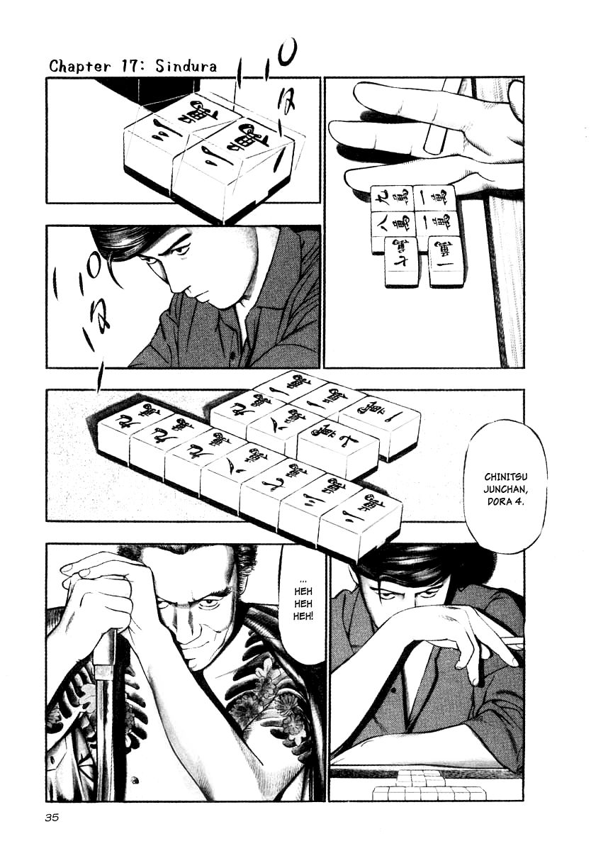 Naki no Ryuu Chapter 17 page 1 - Chapter 17 : Sindura