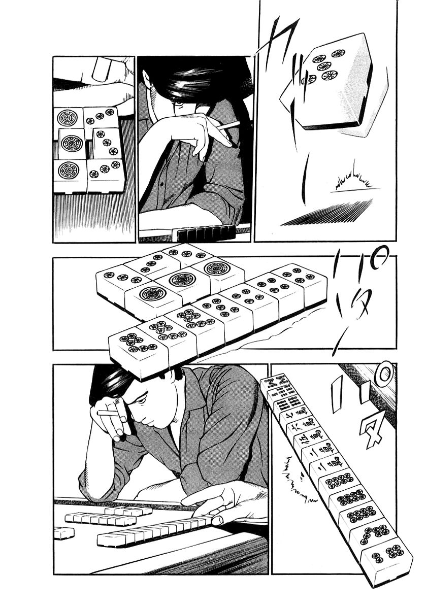 Naki no Ryuu Chapter 17 page 12 - Chapter 17 : Sindura