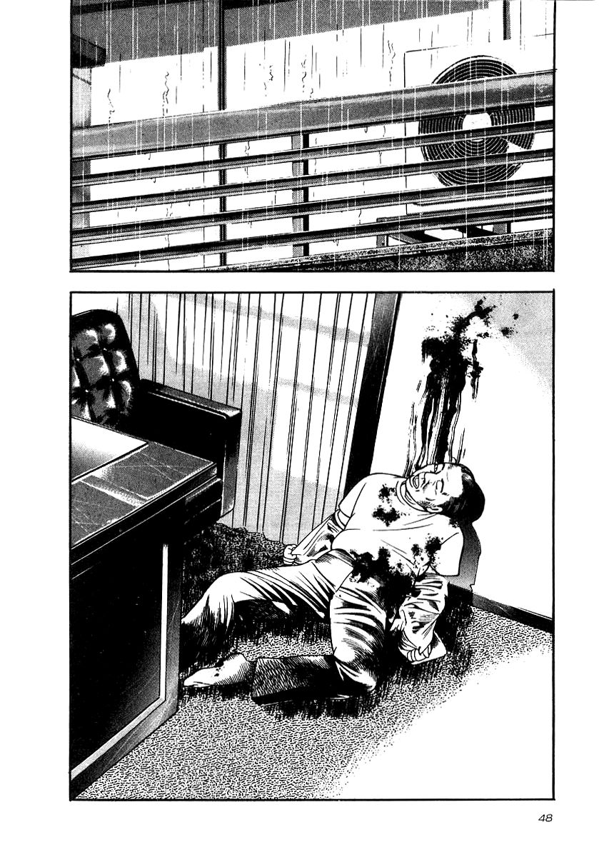 Naki no Ryuu Chapter 17 page 14 - Chapter 17 : Sindura